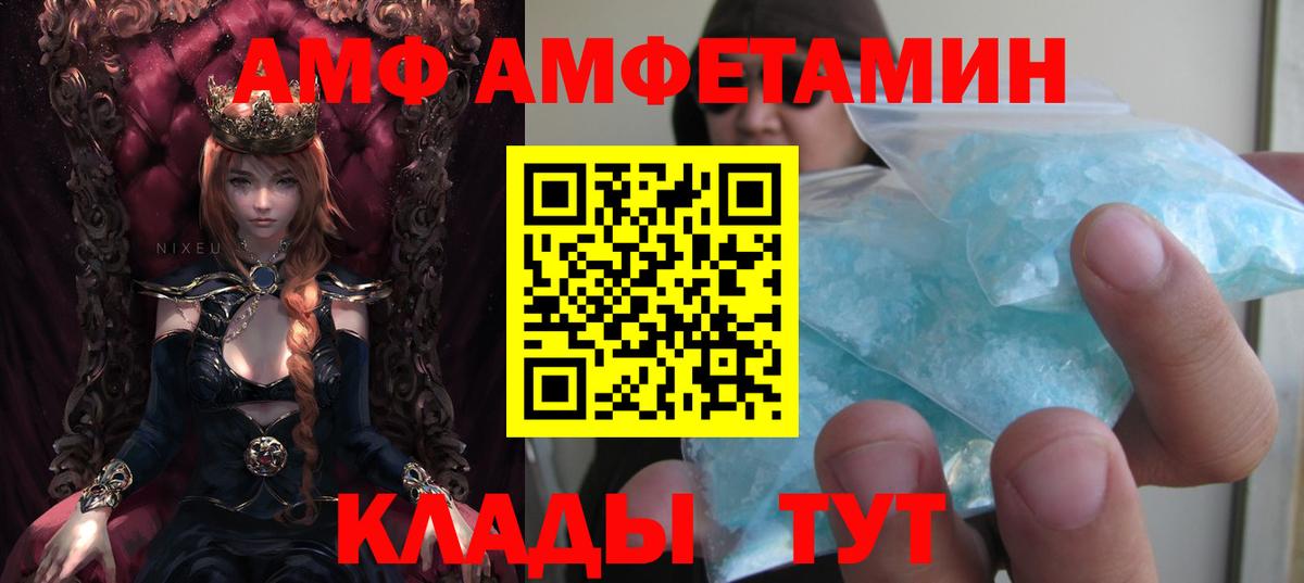 Amphetamine Розовый  АМФЕТАМИН  Коммунар  Вход с VPN 