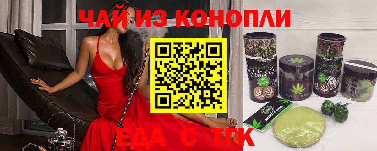 Печенье с ТГК конопля Коммунар