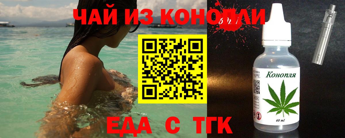 Печенье с ТГК марихуана  Вход с VPN  Коммунар 