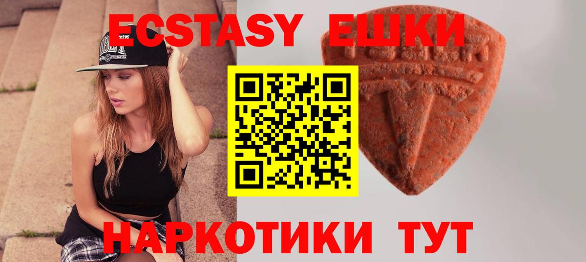 Ecstasy louis Vuitton  Ecstasy DUBAI  Вход с VPN  Коммунар 
