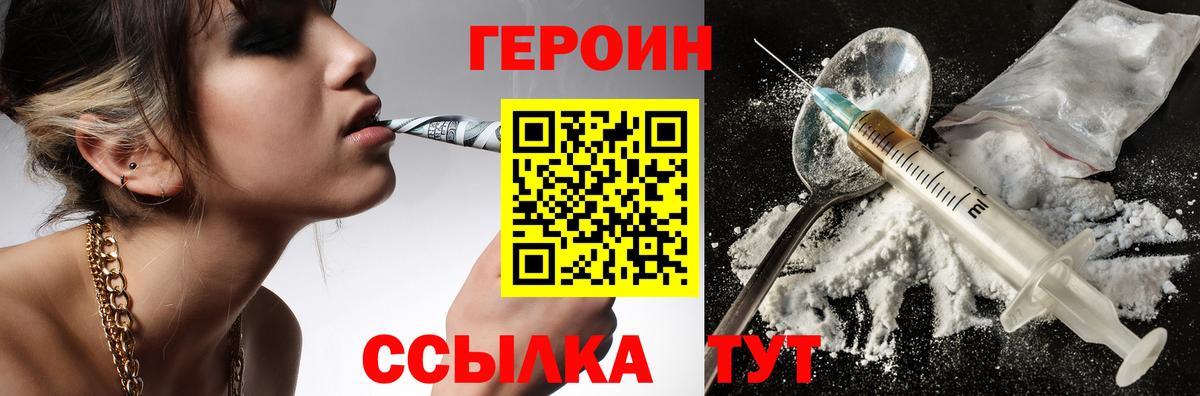 Коммунар  ГЕРОИН белый  Героин  Вход с VPN 
