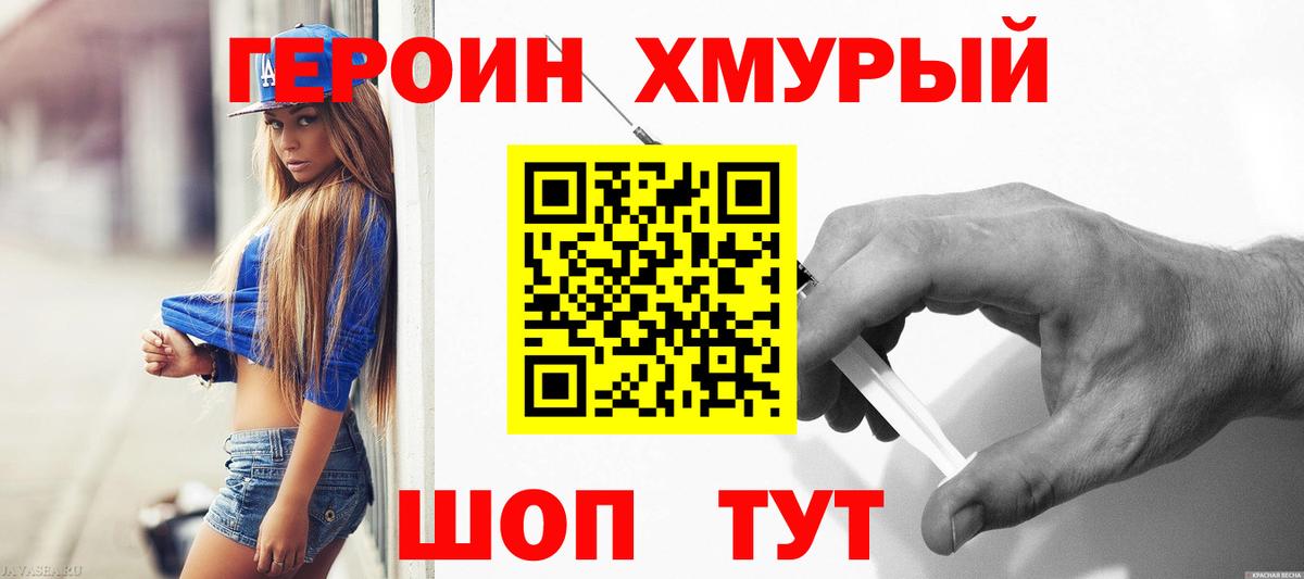 Героин VHQ Коммунар