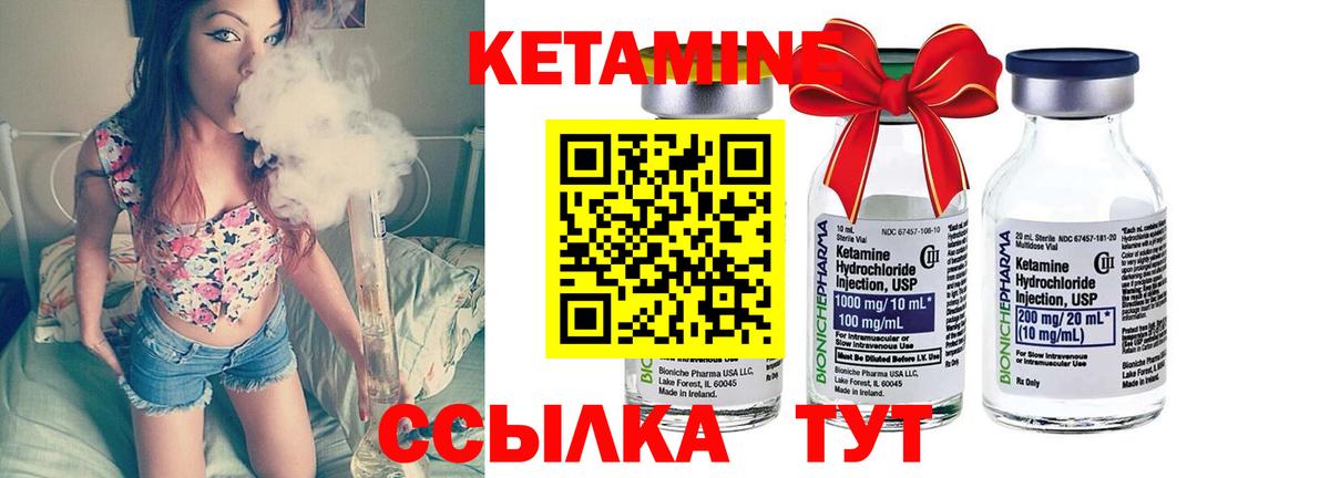 Кетамин VHQ  Вход с VPN  Коммунар 