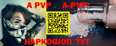 apvp Кандалакша