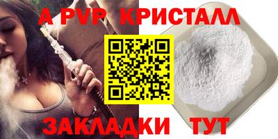 apvp Кандалакша