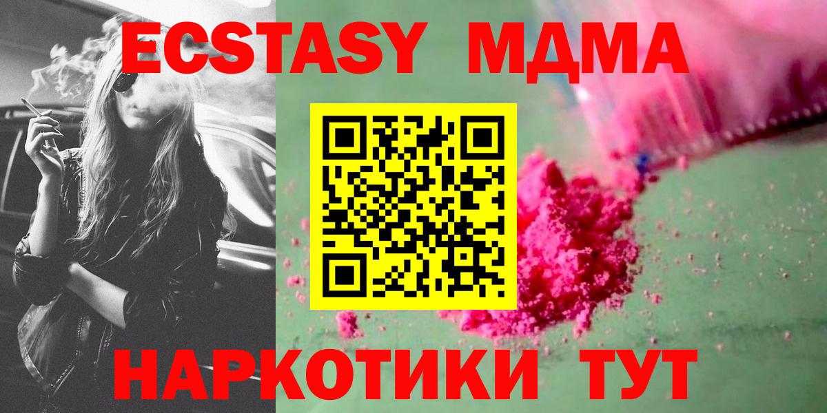 MDMA Molly Коммунар