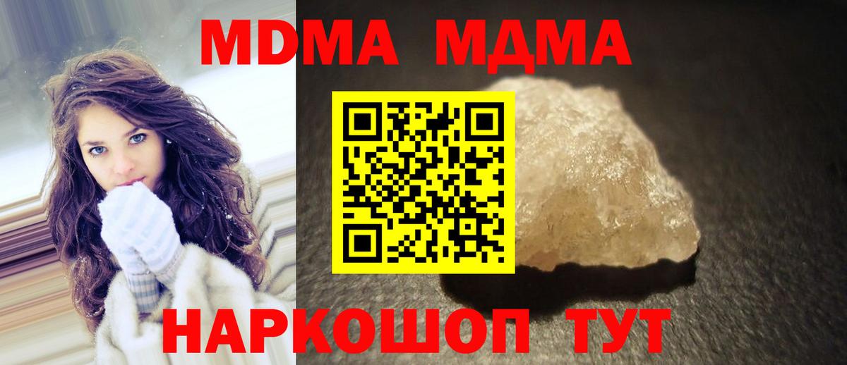 МДМА crystal  МДМА кристаллы  Вход с VPN  Коммунар 