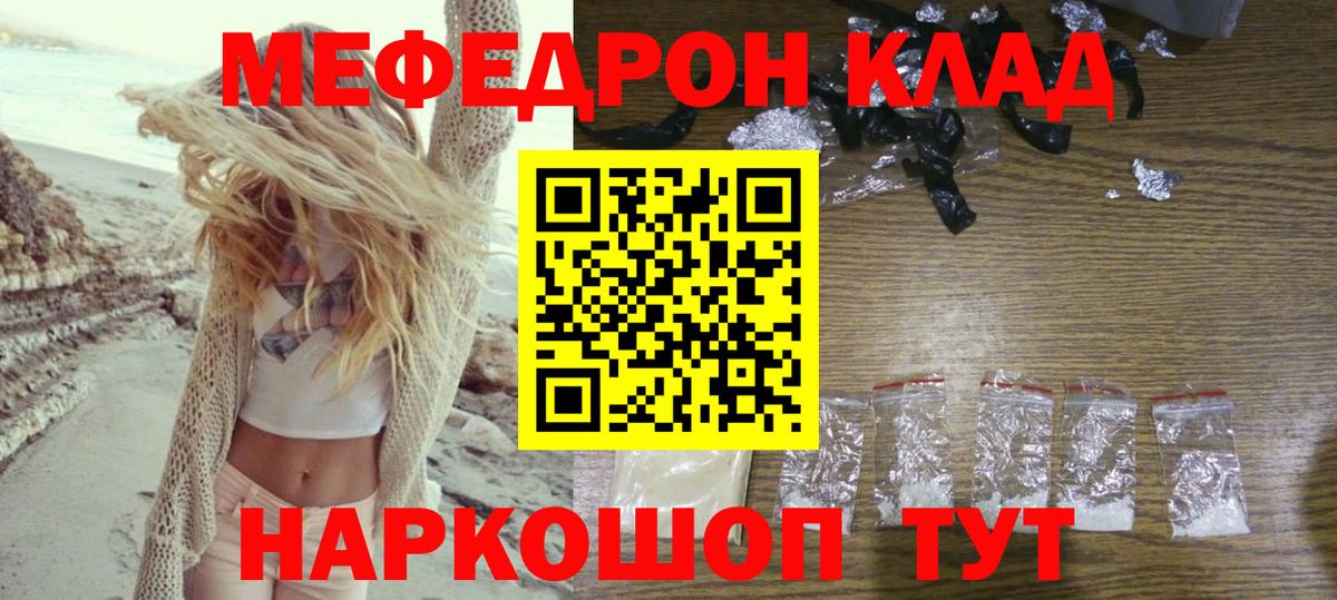 Мефедрон  Коммунар