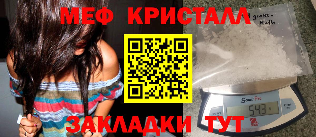 МЯУ-МЯУ  Меф мяу мяу  Вход с VPN  МЯУ-МЯУ VHQ  Мефедрон  KRAKEN онион  Коммунар 