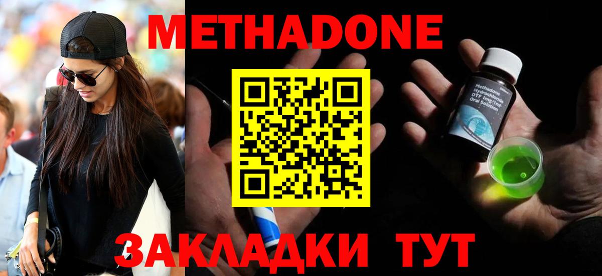 Коммунар  МЕТАДОН мёд  Вход с VPN  МЕТАДОН methadone 