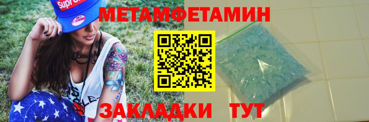 Коммунар  МЕТАМФЕТАМИН Декстрометамфетамин 99.9%  Вход с VPN 